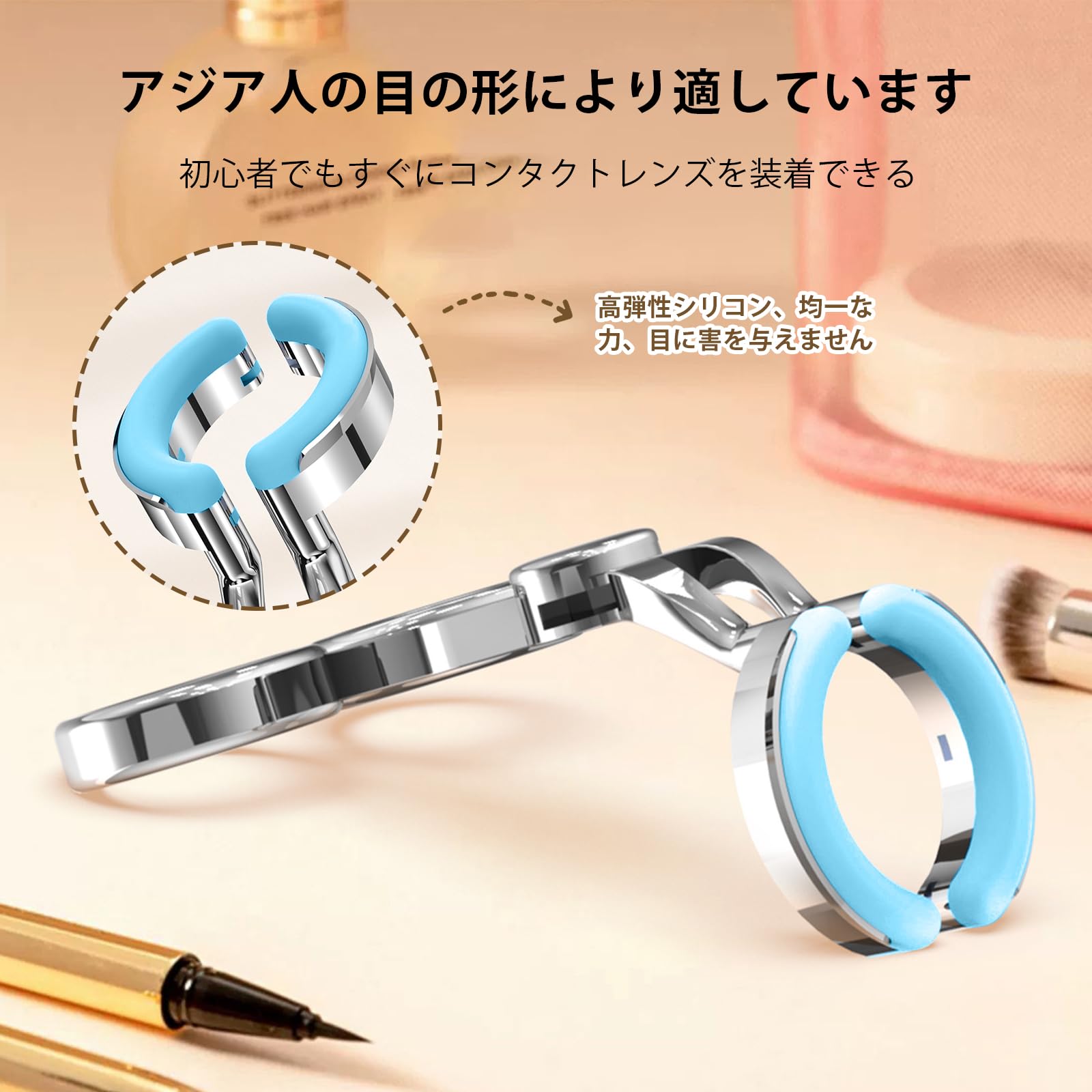 Amazon.co.jp: コンタクトレンズ装用補助具 ステンレス鋼合金